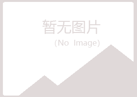 宁夏含玉化学有限公司